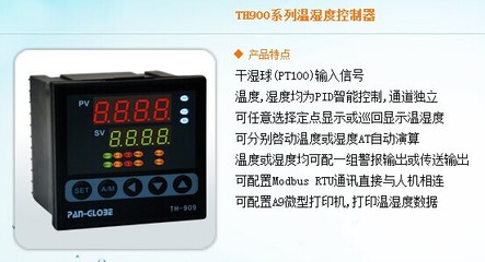 TH900系列温湿度控制器_中国仪器仪表网